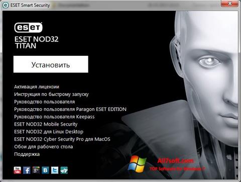 截图 ESET NOD32 Titan Windows 7