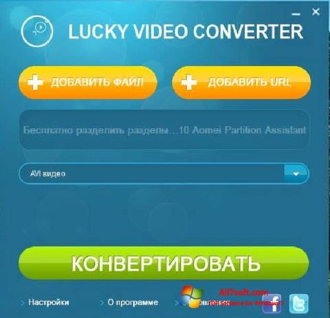截图 Lucky Video Converter Windows 7