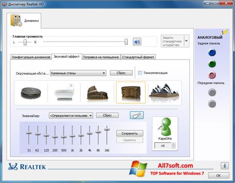 截图 Realtek AC97 Audio Driver Windows 7