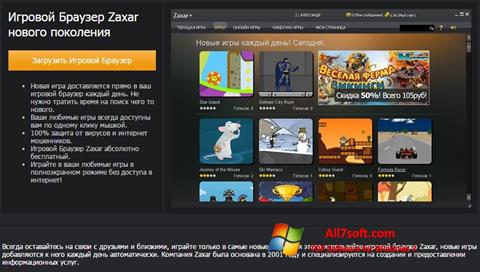 截图 Zaxar Game Browser Windows 7