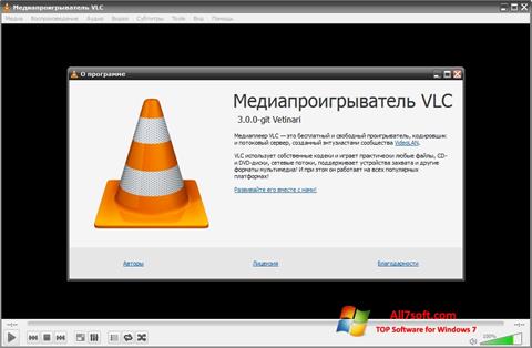 截图 VLC Media Player Windows 7