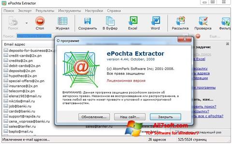 截图 ePochta Extractor Windows 7